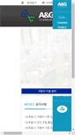 Mobile Screenshot of angtec.com